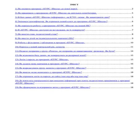 питання які часто_задаються-1