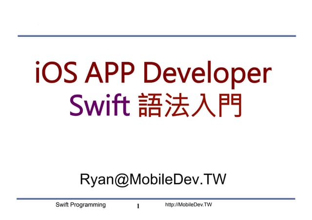 Swift Basic | PPT