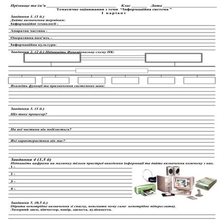 1 варіант | PDF