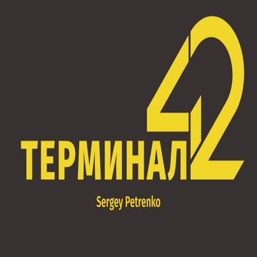 Terminal42 | PDF