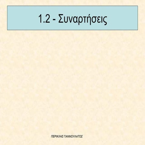 1.2 synartiseis