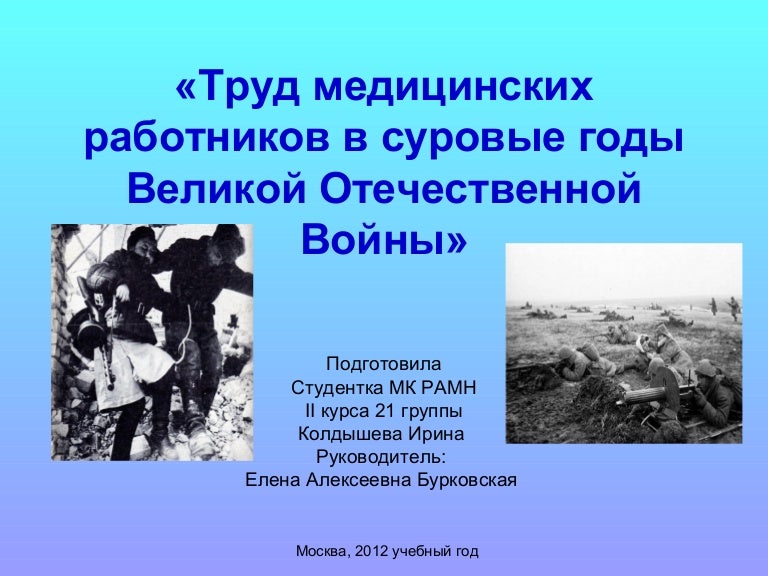 Добрым, открытка буклет медицина во время войны