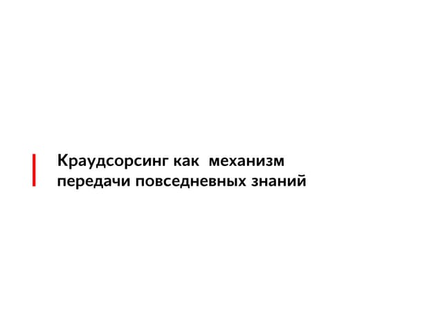 ЭКСПЕРИМЕНТАЛЬНАЯ МЕТОДОЛОГИЯ