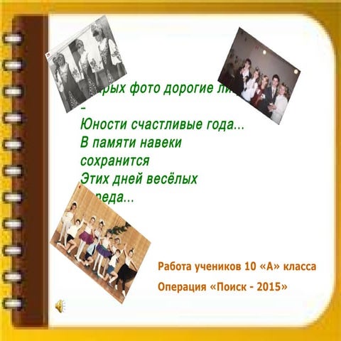 презентация1