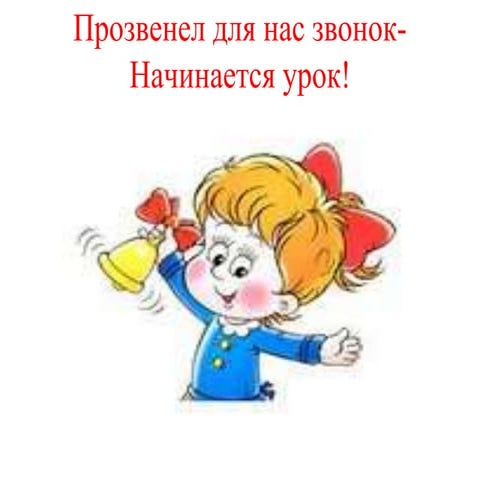 литературное чтение 1 класс умк гармония | PPT