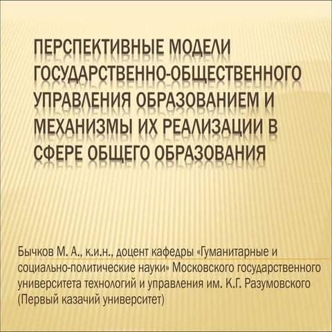 модели гоу оо-1