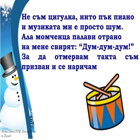 звук и буква бб   1 час