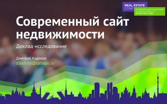 Аналитика посадочной страницы | PPT