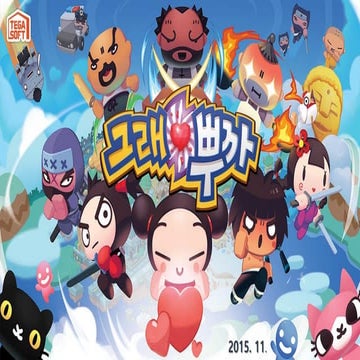 1 회사및게임소개자료