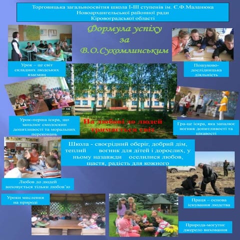 5 inclusive education in new ukrainian school | PPTX