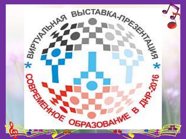 Глух С.П., ДОУ №1 