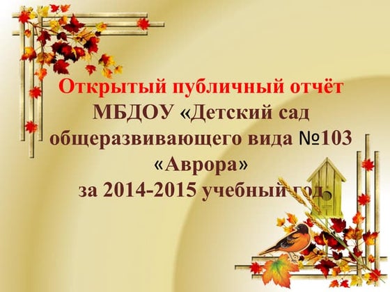 План УВР | PDF