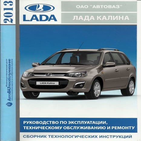 клна1 | PDF
