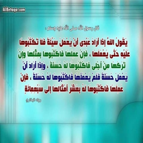 أحاديث قدسية 1