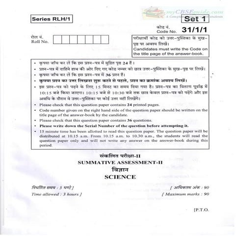 cbse class 10 science question paper