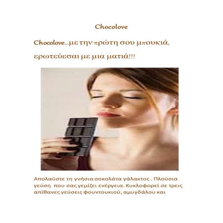 δηφημήσης στ'1 ολε