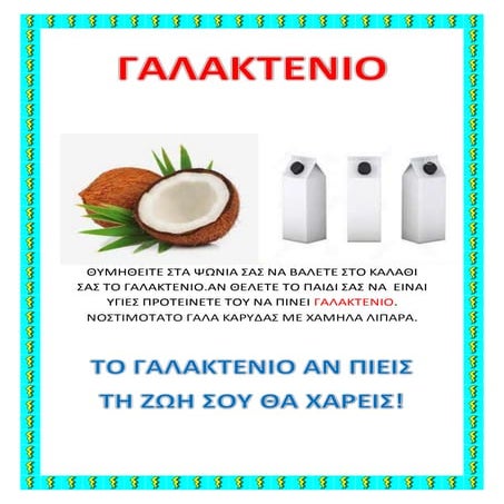 διαφημηση στ¨1