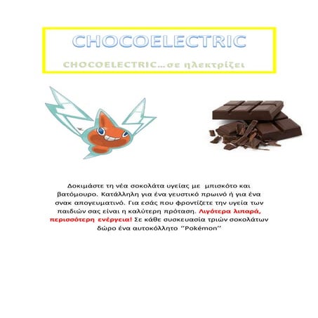 διαφημήσησ στ΄1