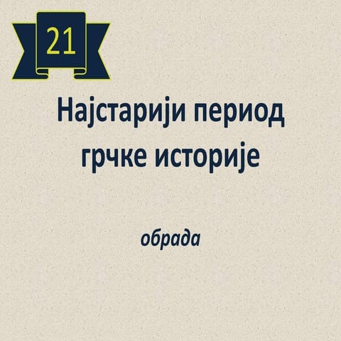 Aтина.pptx