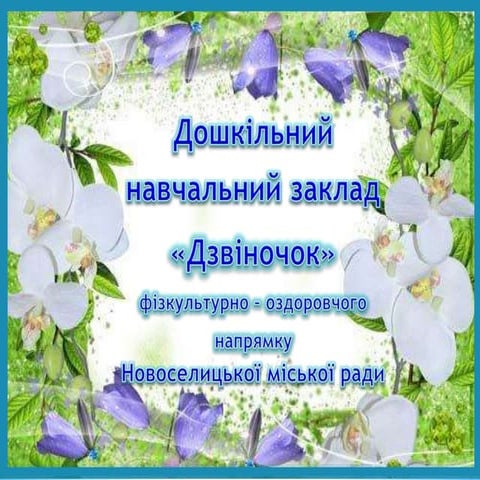 презентация1