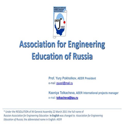 Association of Engineering Education of Russia