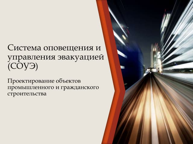 Презентация 1.24 - Автоматизация инженерных систем