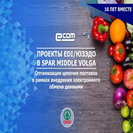 1. SPAR в Грузии