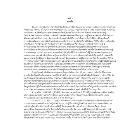 บทที่ 1