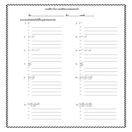 ใบงานที่ 1