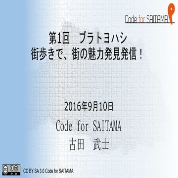 第1回ブラトヨハシ