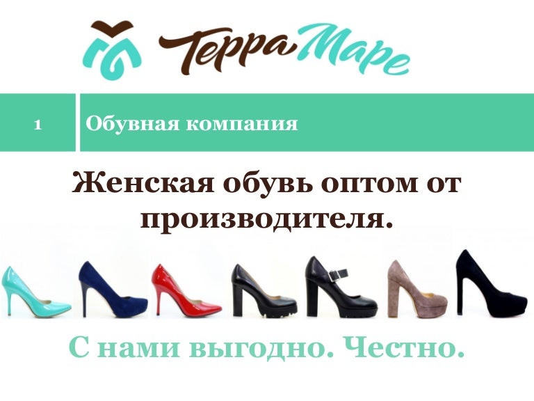 Честер обувь рязань. Женская обувь для марафона. Тамарис анапа. Бонави обувь самара. Ральф рингер интернет магазин.