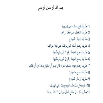 تعلم قوقل درايف