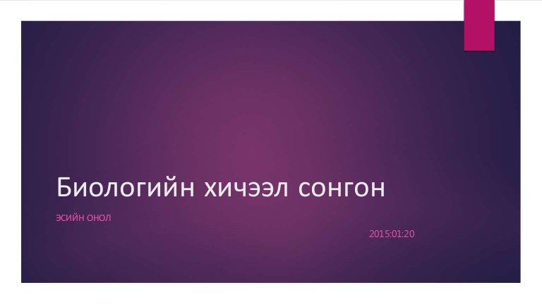 Эс