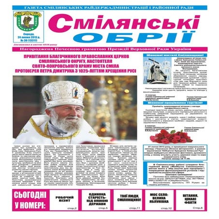 стор 1 16 1 | PDF