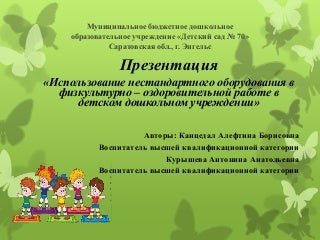 садик (1) садик (1)