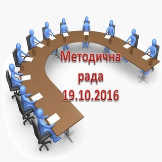 Засідання методичної ради