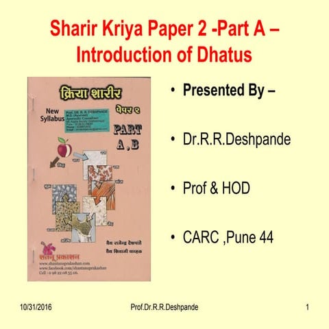 Ayurvedic Dhatu Concept  introduction