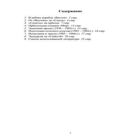 409 | PDF