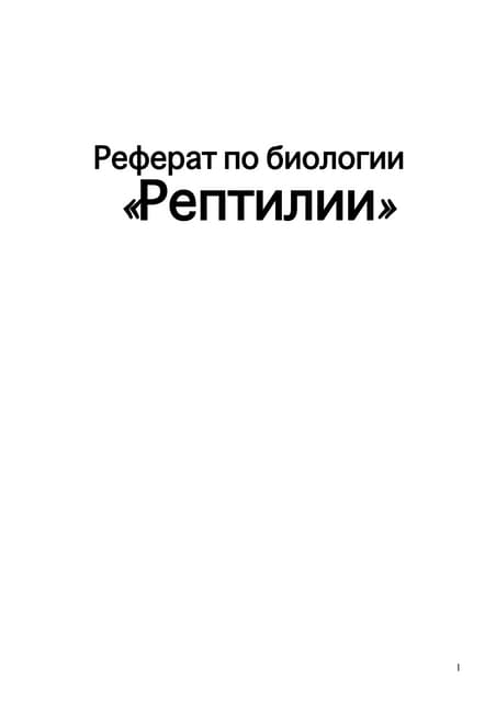 древние рыбы | PPT