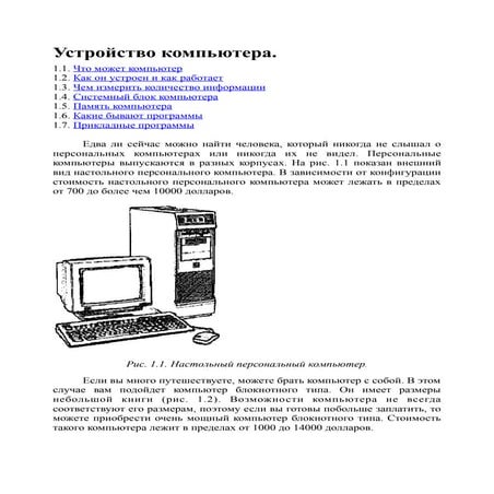 zamonaviy-kompyuterlar-va-ularning-arxitekturasi-ppt