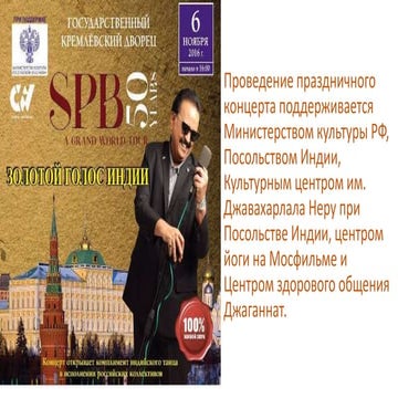 Концерт в кремлевском дворце