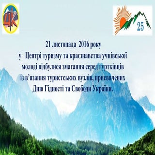 У ЦТК відбулися змагання серед гурт...