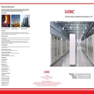 1.3.18 Организация ввода и распреде...