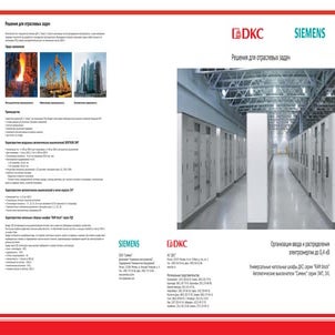 1.3.23 Решения для отраслевых задач...