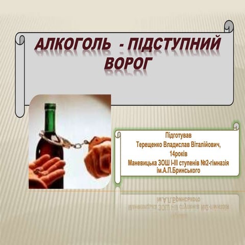 на конкурс тверезе  життя