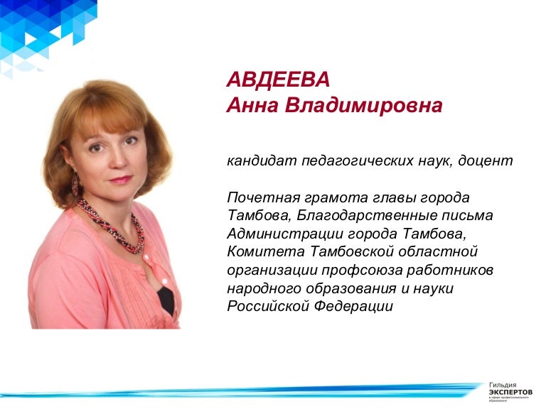 Авдеева Про Сайт Официальный Интернет Магазин