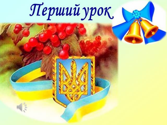 "Ми тепер не просто діти - українці-першачки"