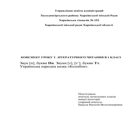 1-а открытый урок