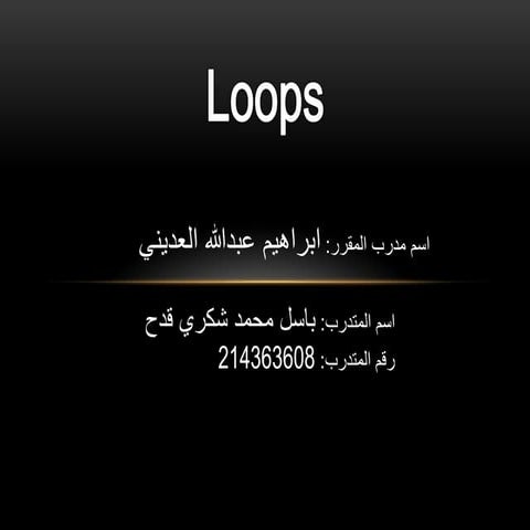 While and For Loops | PPT