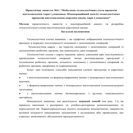 практичне заняття1